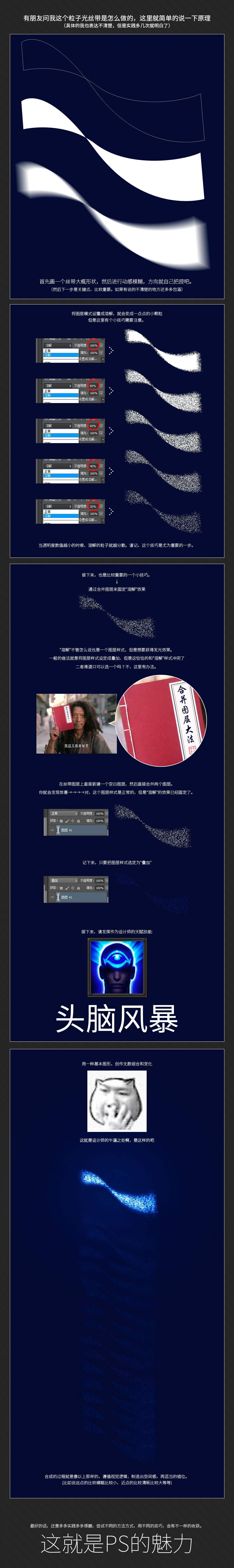 Photoshop详解BB霜化妆品产品后期修图,PS教程,素材中国网