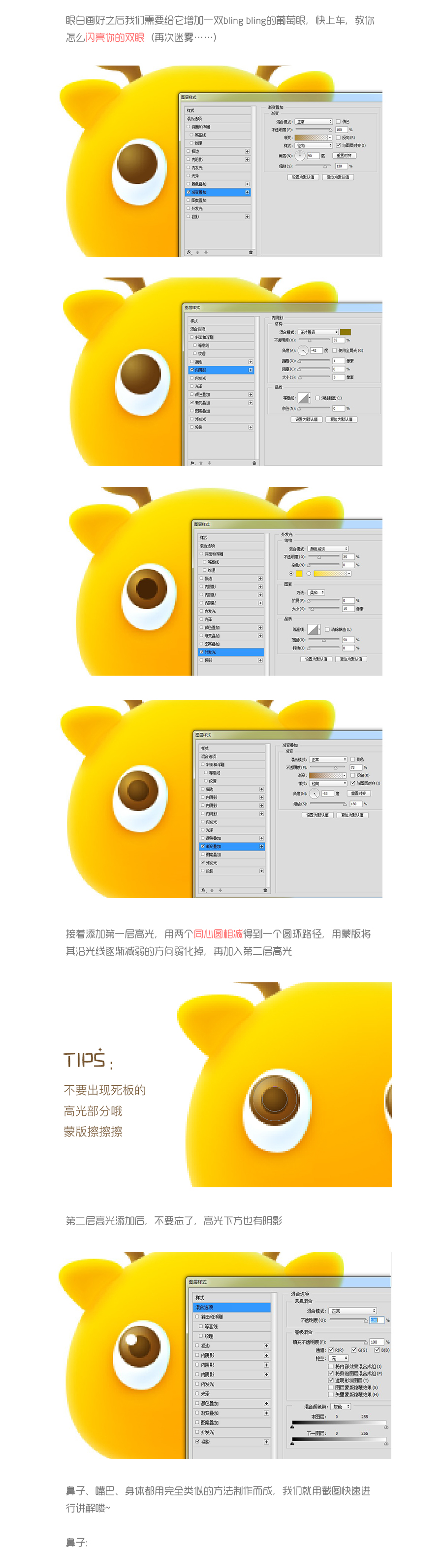 Photoshop绘制黄色可爱的3D吉祥物教程,PS教程,素材中国网