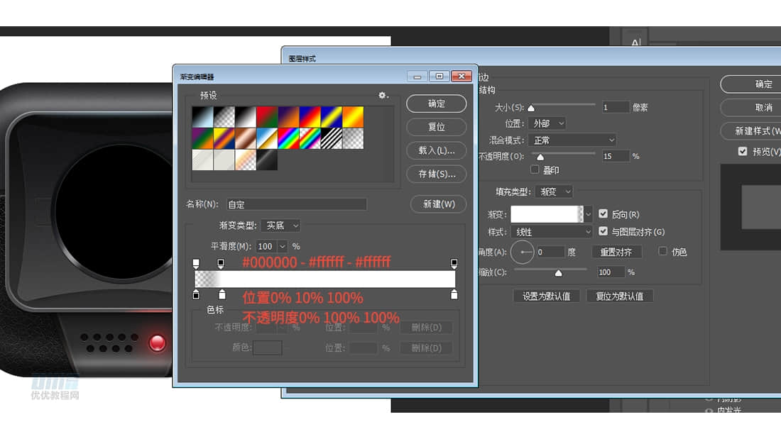 Photoshop绘制立体质感的相机图标教程,PS教程,素材中国网