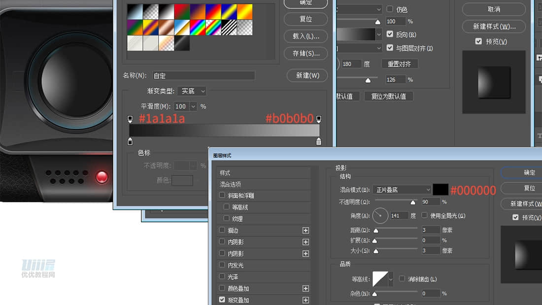 Photoshop绘制立体质感的相机图标教程,PS教程,素材中国网