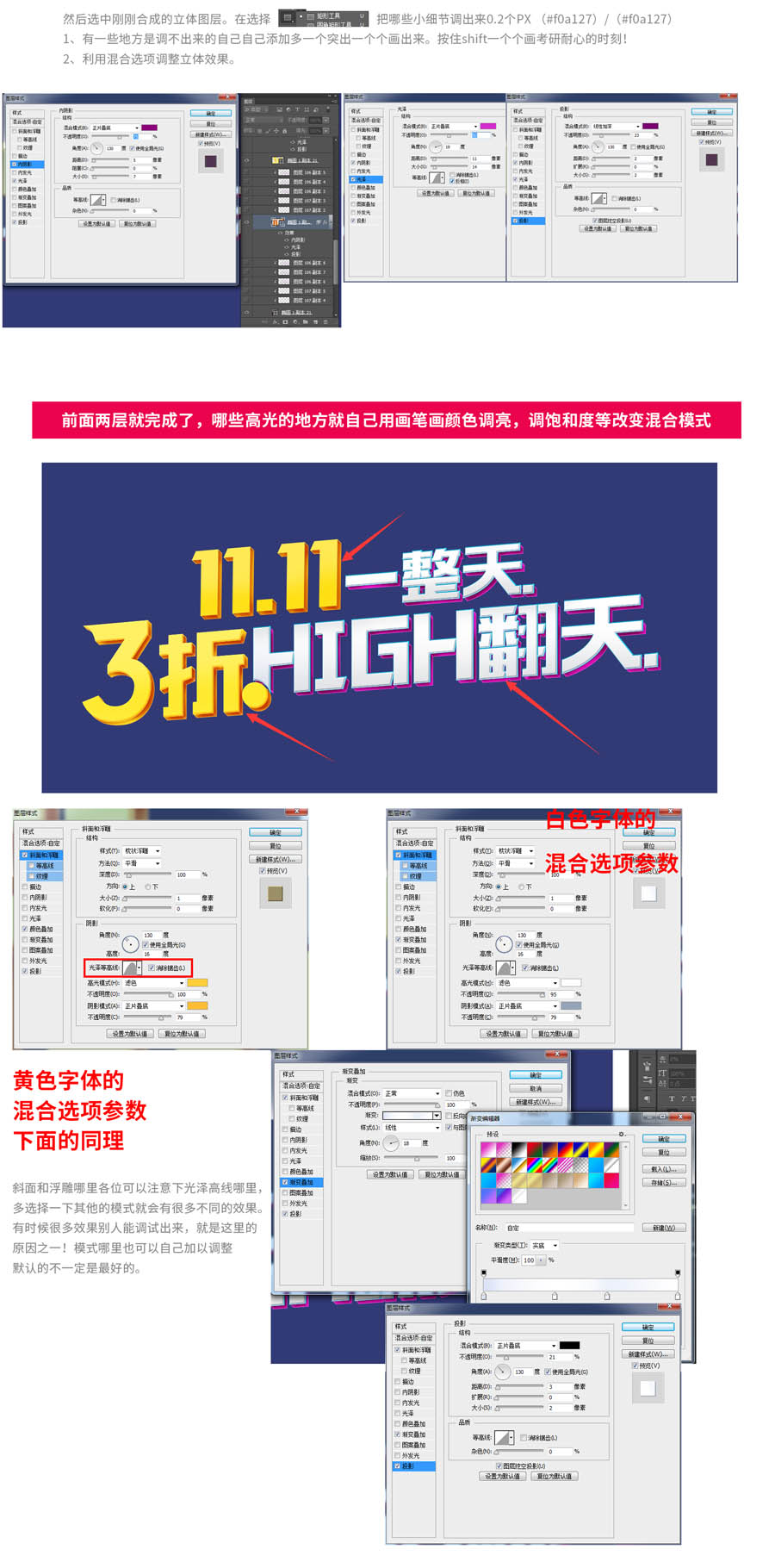 Photoshop制作大气的双11立体字教程,PS教程,素材中国网