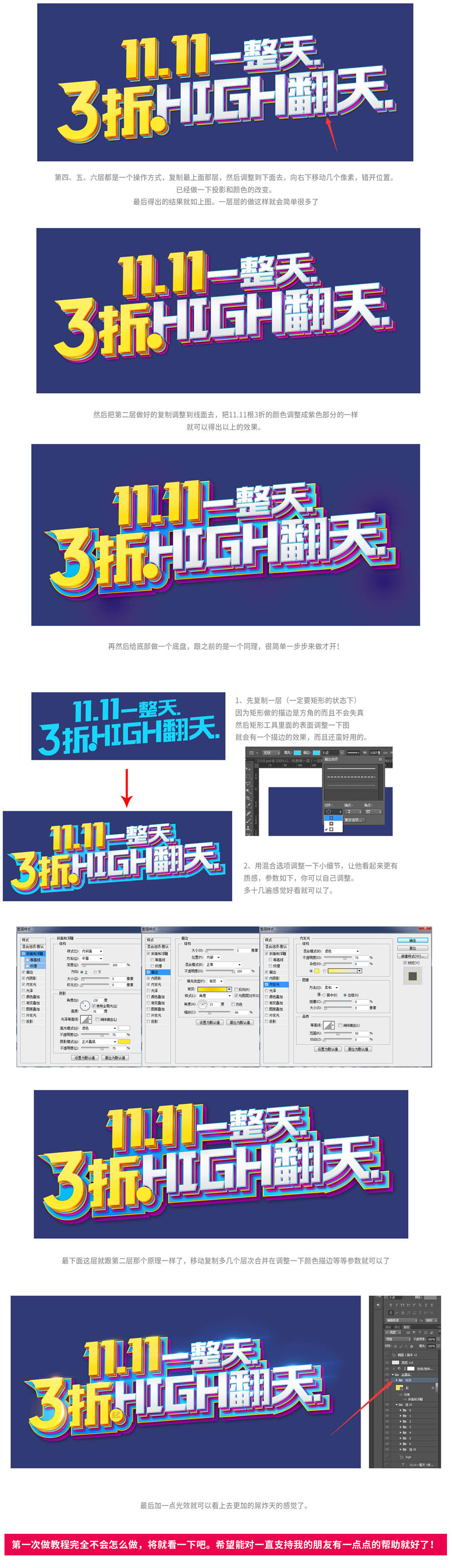 Photoshop制作大气的双11立体字教程,PS教程,素材中国网