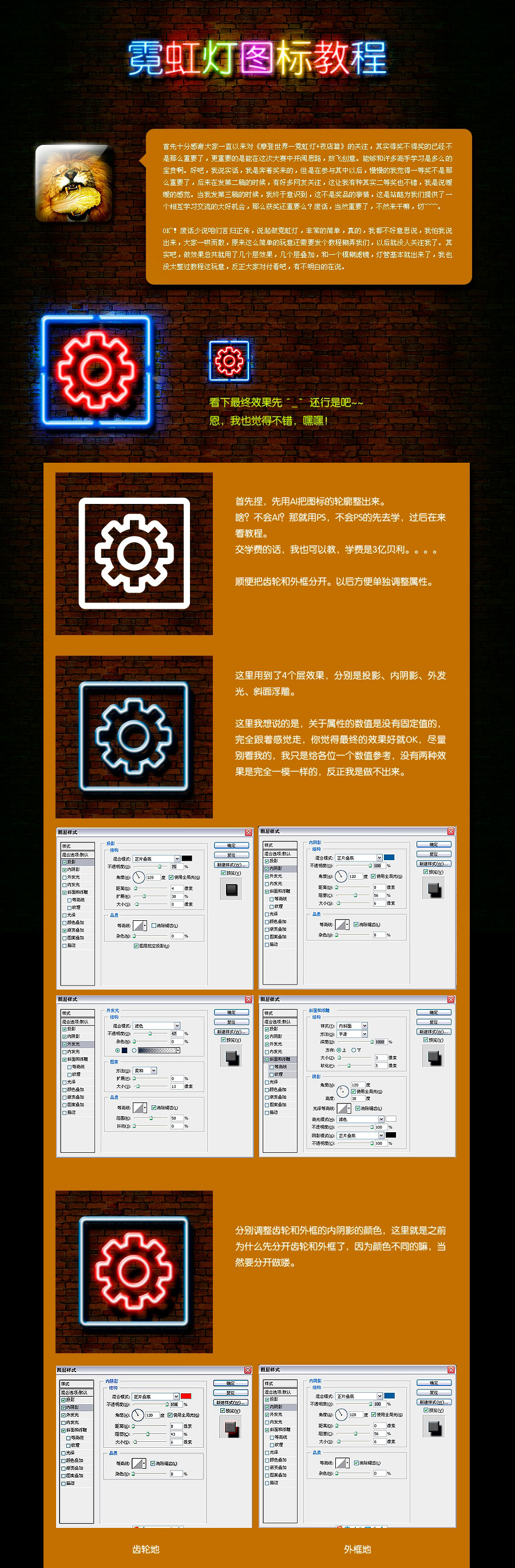 Photoshop设计梦幻霓虹光效艺术字教程,PS教程,素材中国网