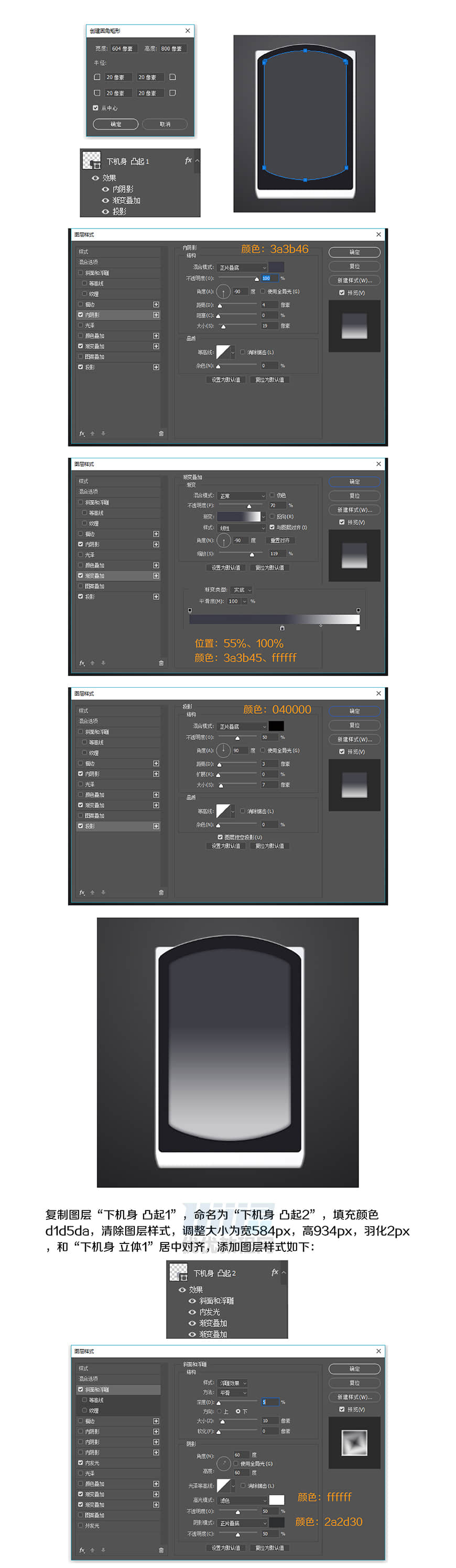 Photoshop绘制逼真的拍立得相机图标,PS教程,素材中国网