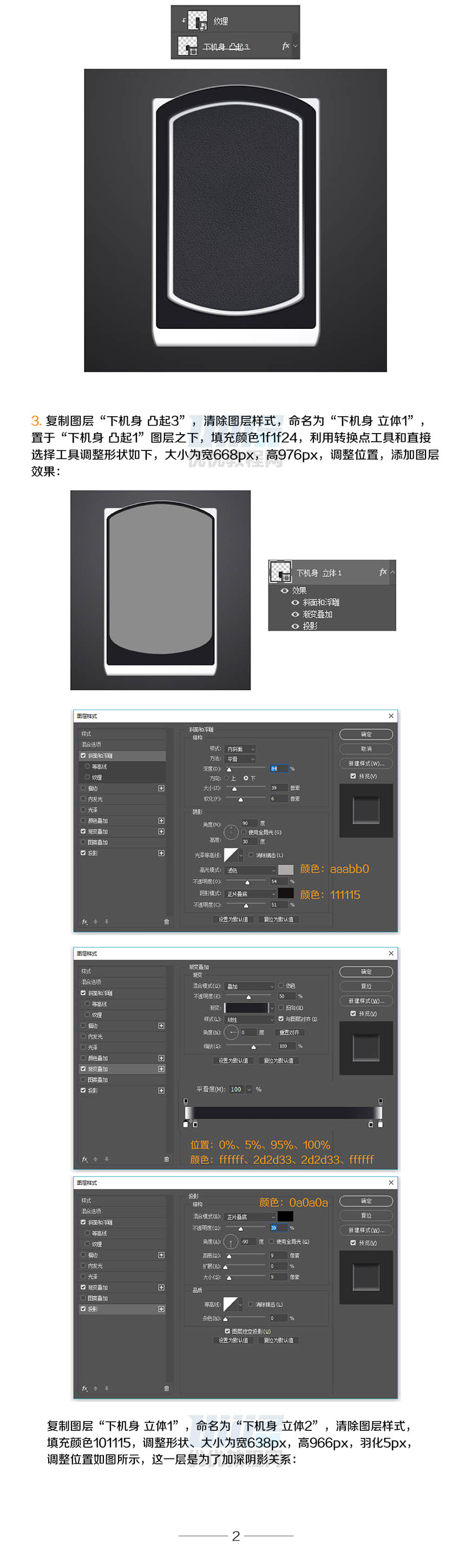 Photoshop绘制逼真的拍立得相机图标,PS教程,素材中国网