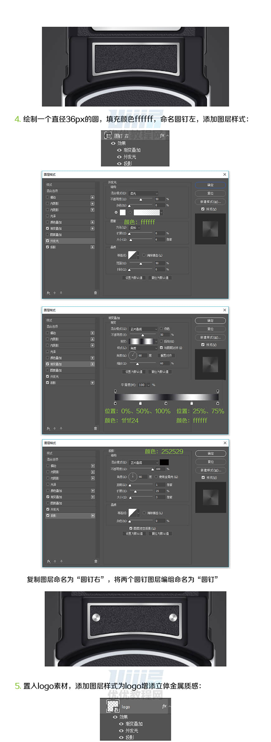 Photoshop绘制逼真的拍立得相机图标,PS教程,素材中国网