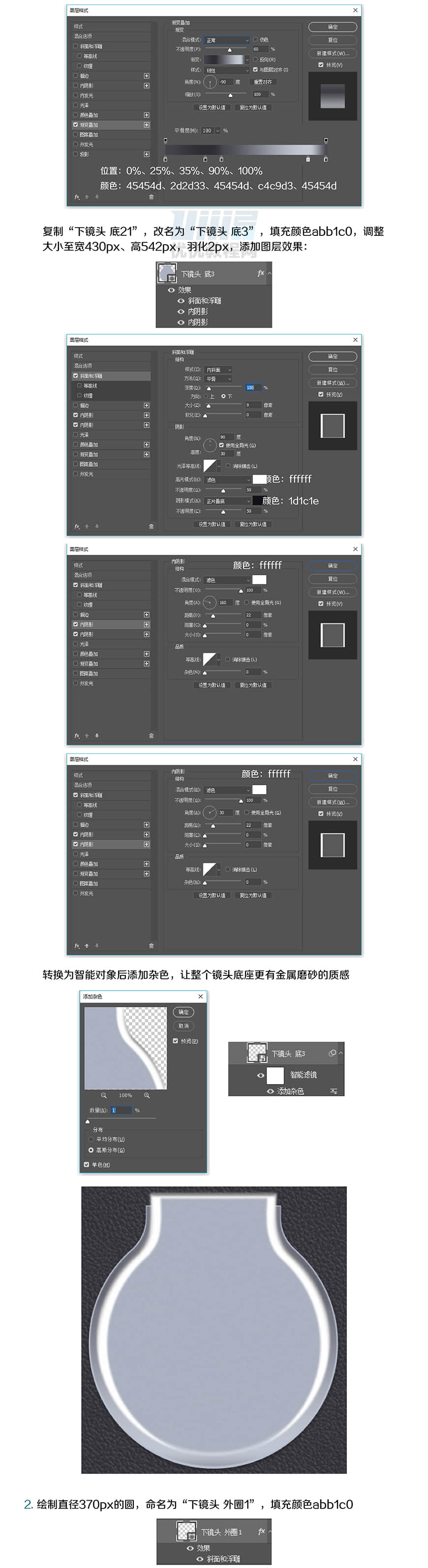 Photoshop绘制逼真的拍立得相机图标,PS教程,素材中国网