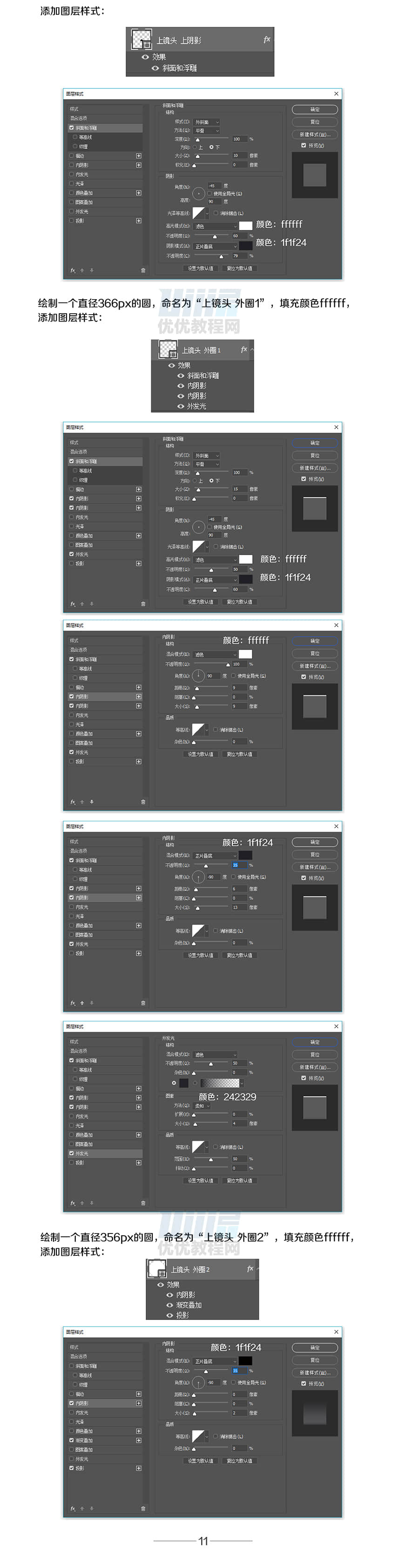 Photoshop绘制逼真的拍立得相机图标,PS教程,素材中国网