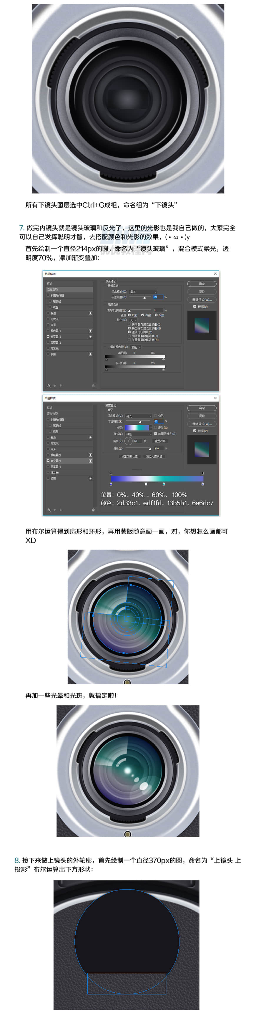 Photoshop绘制逼真的拍立得相机图标,PS教程,素材中国网