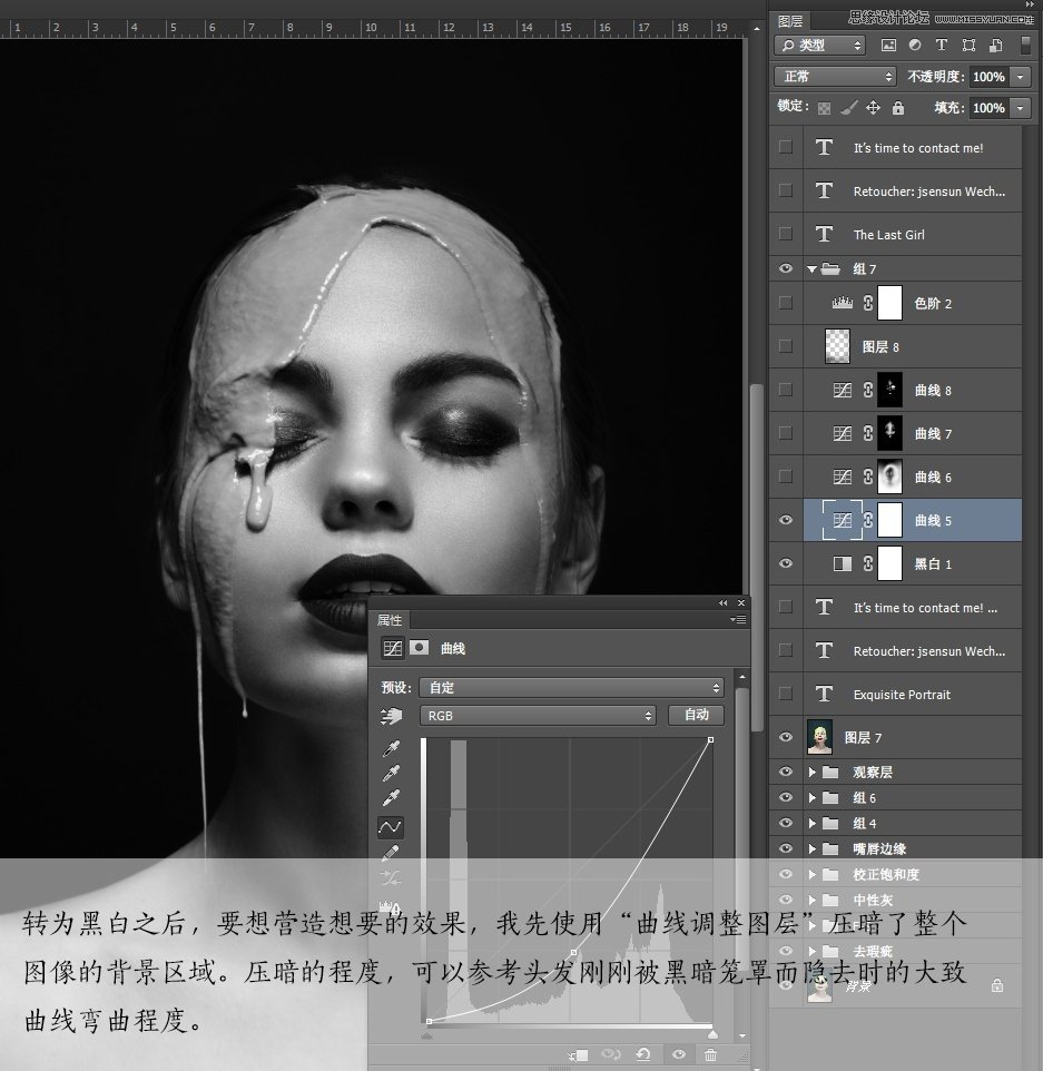 Photoshop调出高质量黑白人像效果,PS教程,素材中国网