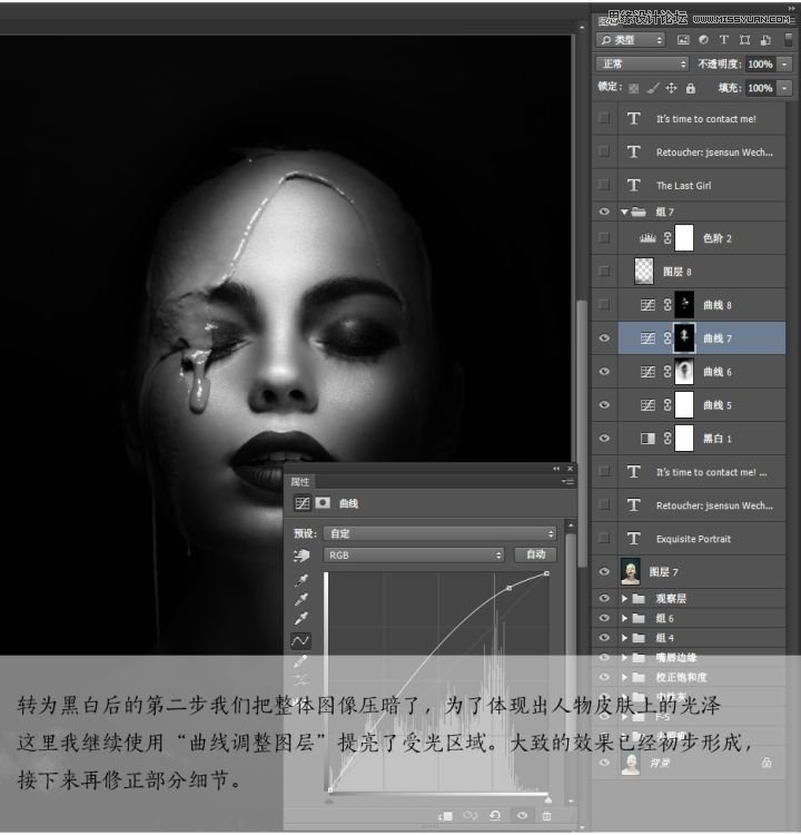 Photoshop调出高质量黑白人像效果,PS教程,素材中国网