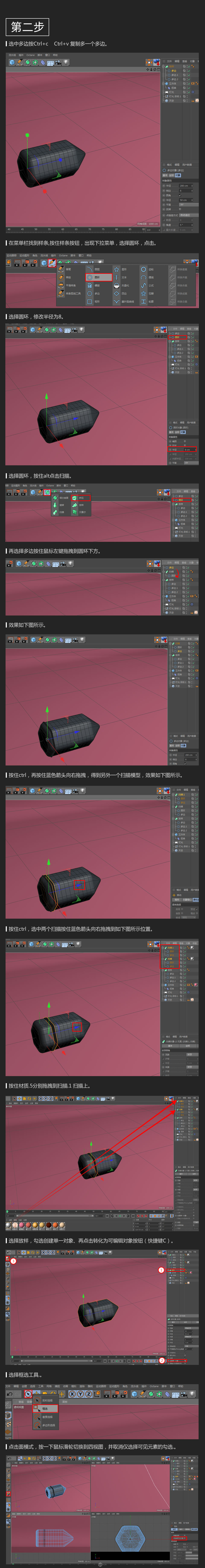 C4D制作卡通风格的小文具图标,PS教程,素材中国网