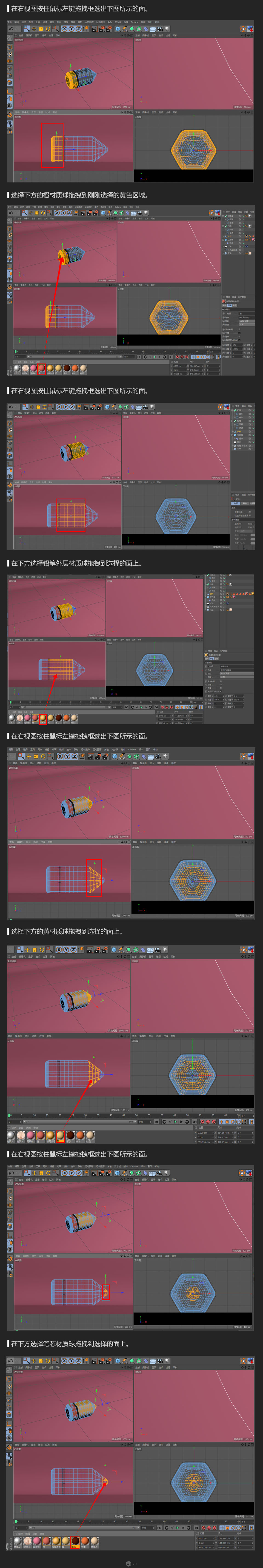 C4D制作卡通风格的小文具图标,PS教程,素材中国网