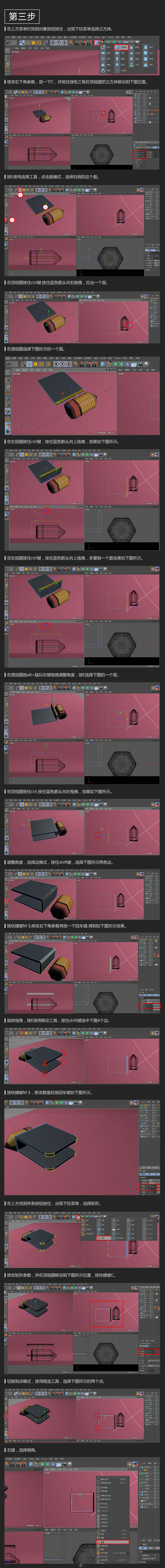 C4D制作卡通风格的小文具图标,PS教程,素材中国网