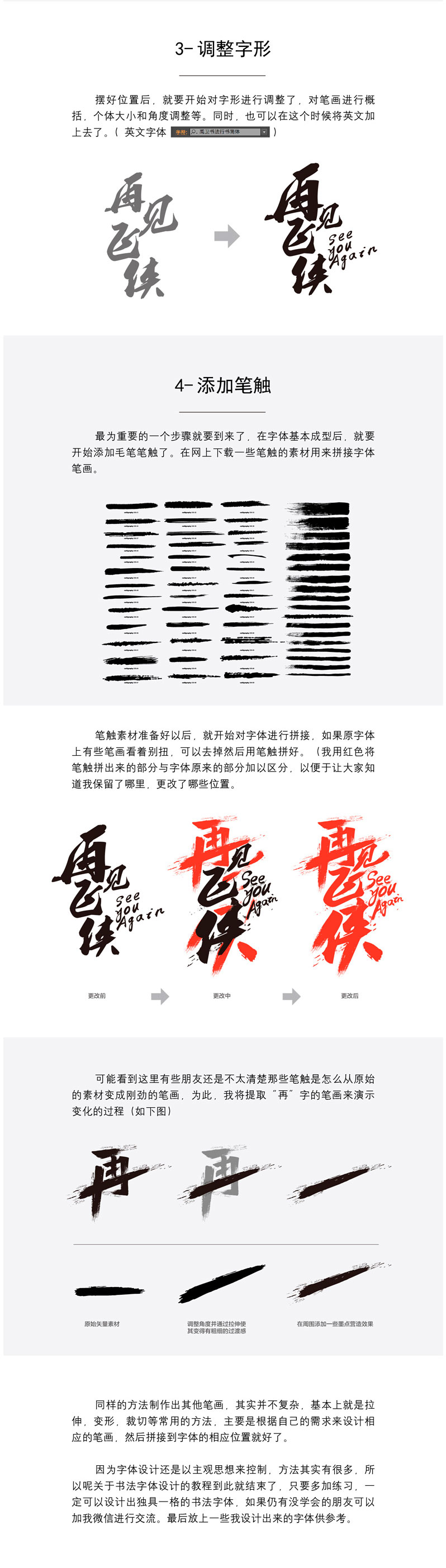 Photoshop设计大气的中国风书法字教程,PS教程,素材中国网