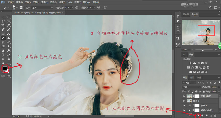 Photoshop把杂乱的废片变成日系淡雅效果,PS教程,素材中国网