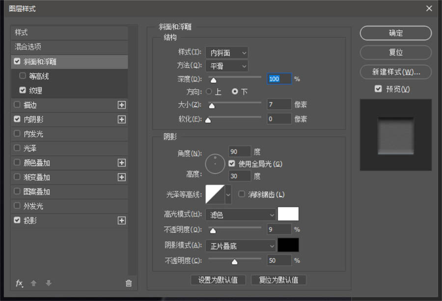 Photoshop绘制逼真的汽车仪表盘教程,PS教程,素材中国网