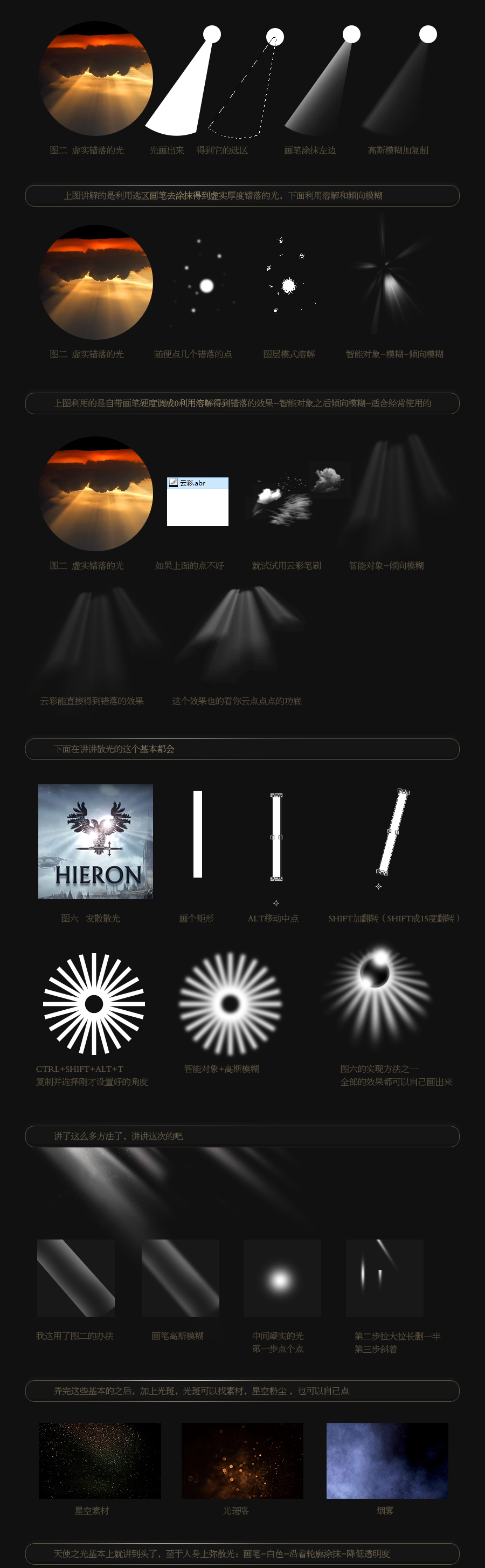 Photoshop设计暗黑类游戏官网主页界面,PS教程,素材中国网