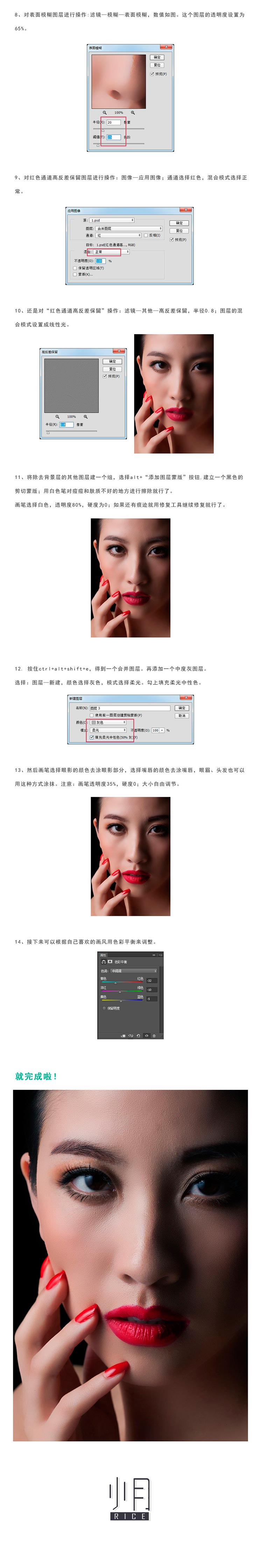 Photoshop保留质感给人像照片磨皮教程,PS教程,素材中国网