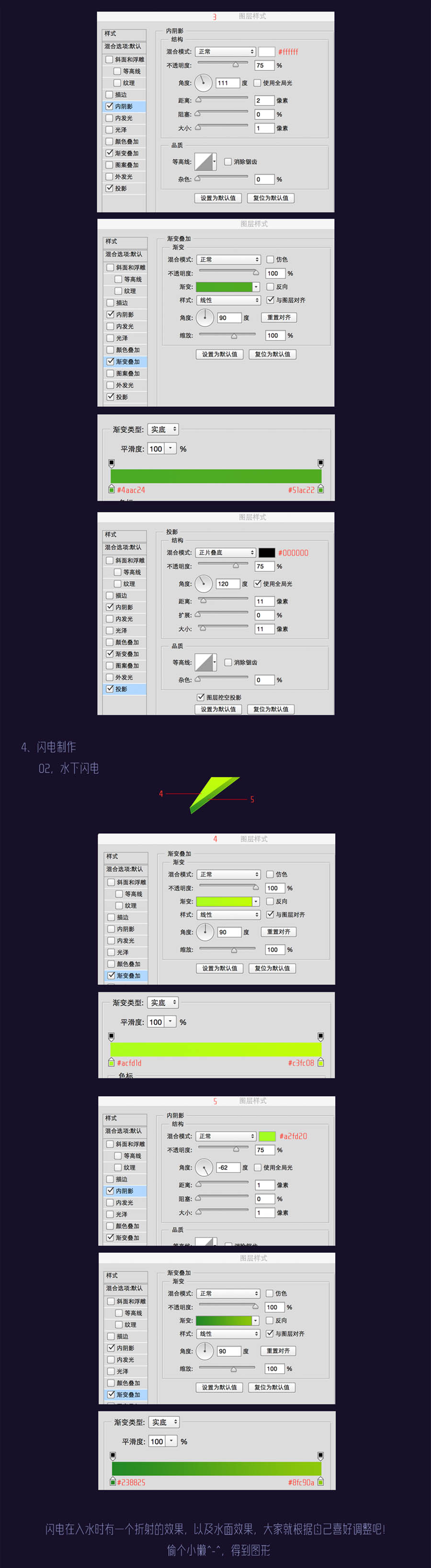 Photoshop绘制绿色透明风格的闪电药丸,PS教程,素材中国网