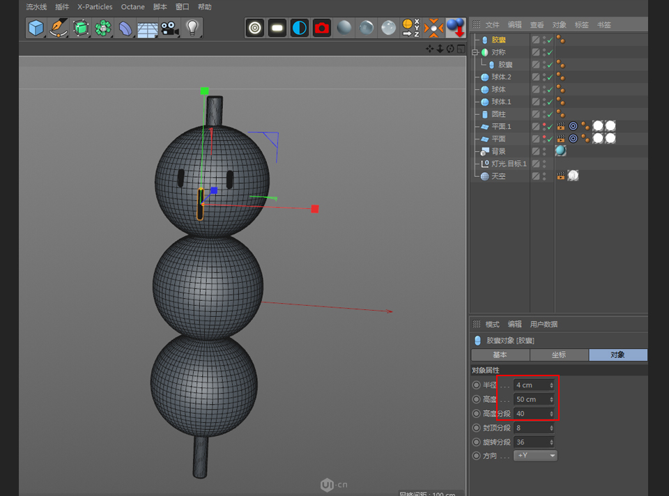 C4D制作可爱串烧小丸子3D建模教程,PS教程,素材中国网