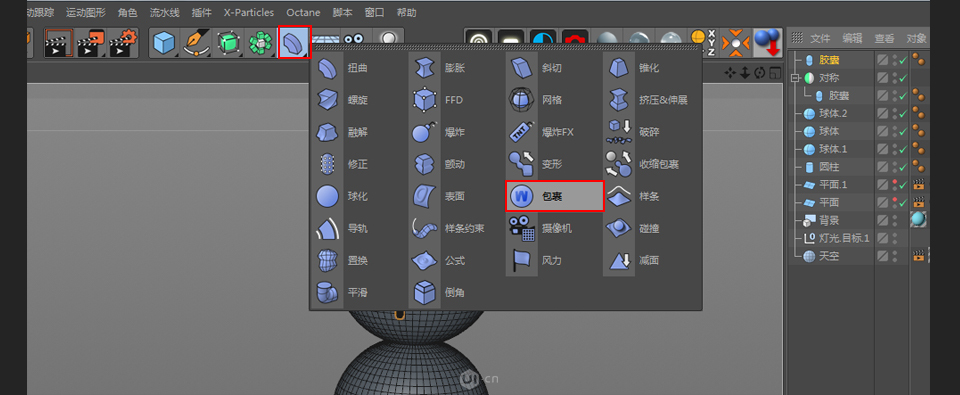 C4D制作可爱串烧小丸子3D建模教程,PS教程,素材中国网