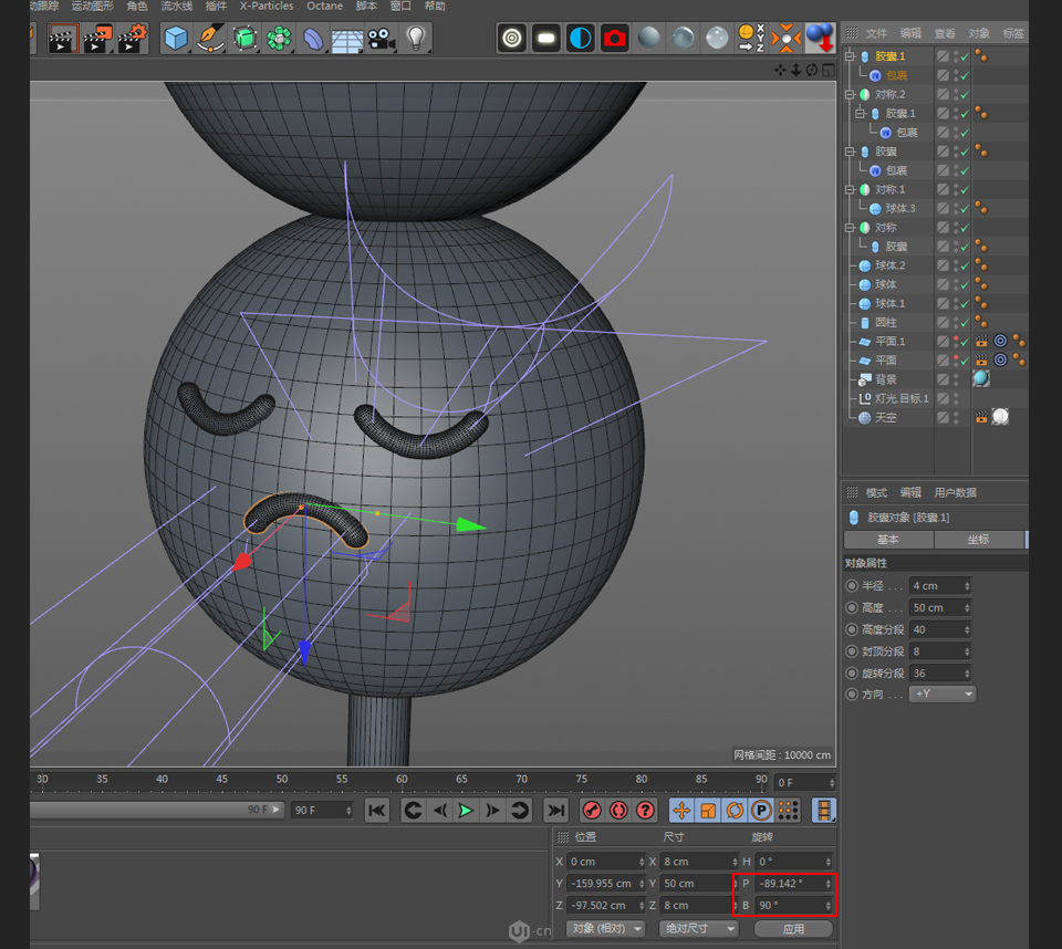 C4D制作可爱串烧小丸子3D建模教程,PS教程,素材中国网