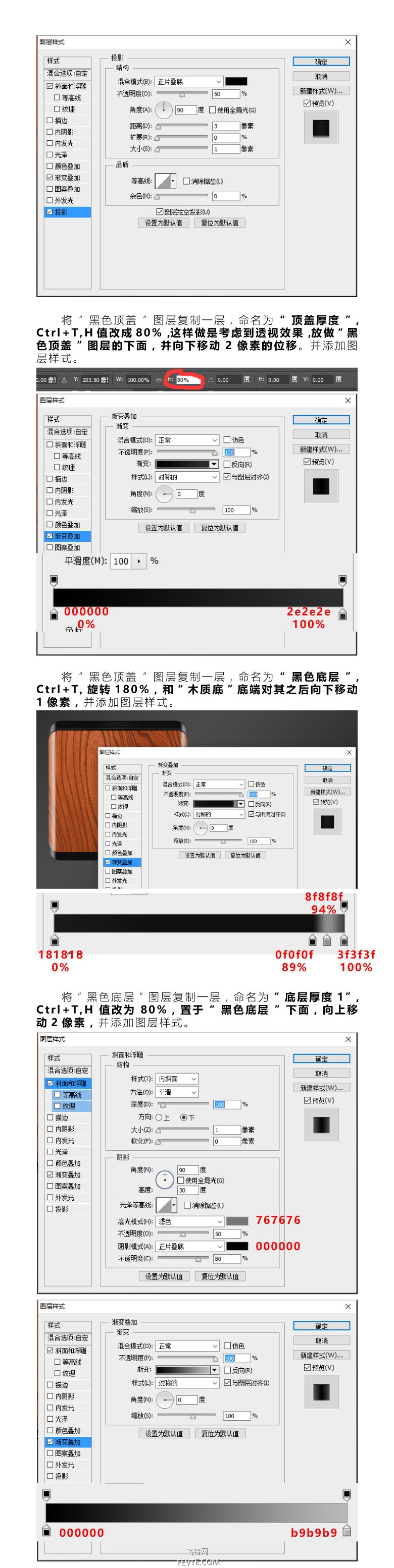 Photoshop鼠绘逼真的音响图标教程,PS教程,素材中国网
