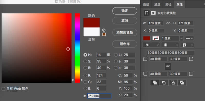 Photoshop结合AI制作卡式播放器图表,PS教程,素材中国网