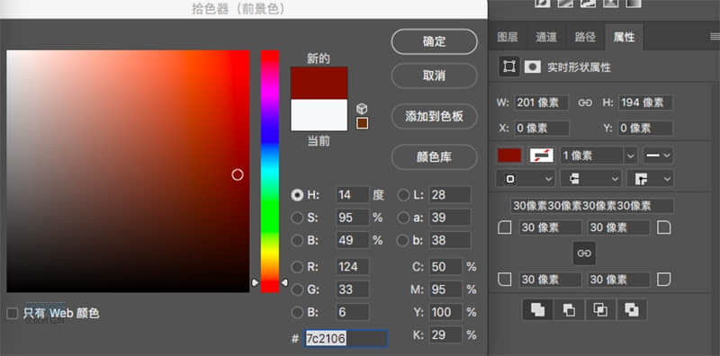 Photoshop结合AI制作卡式播放器图表,PS教程,素材中国网