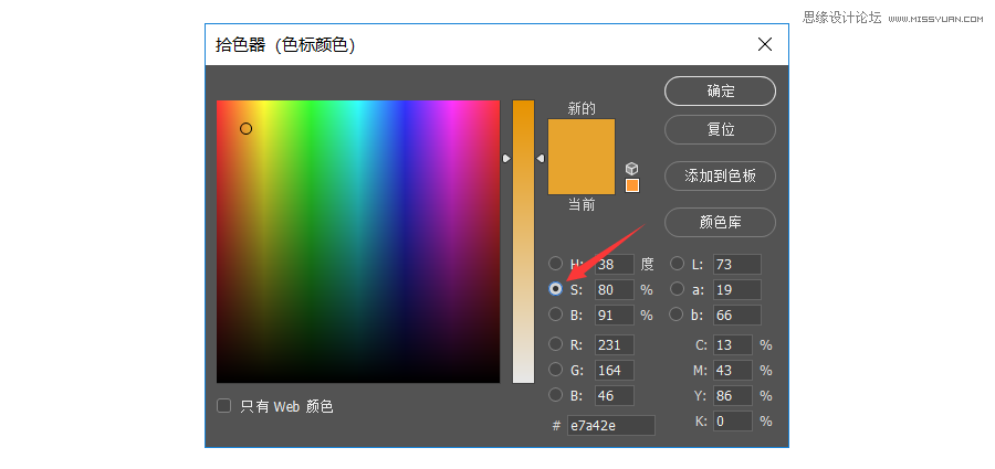 Illustrator绘制卡通风格的蜗牛教程,PS教程,素材中国网