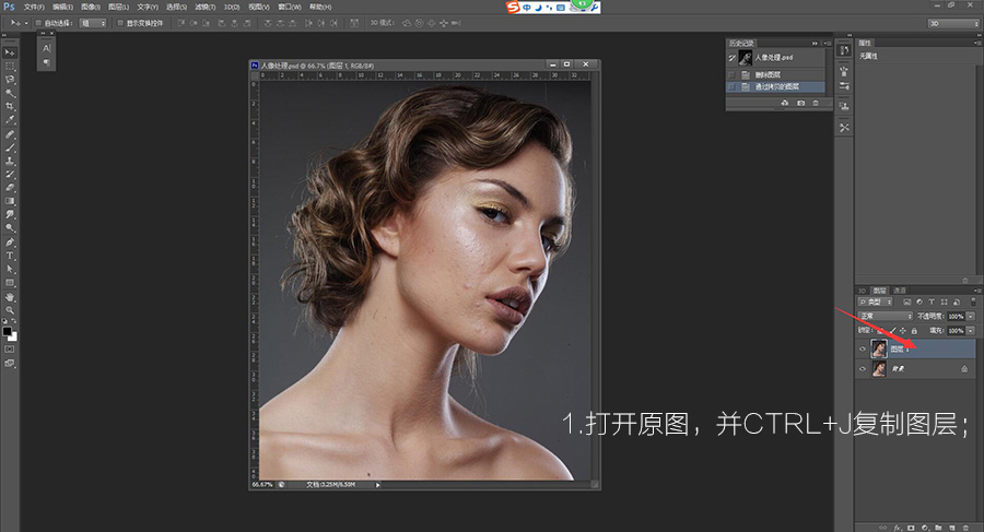 Photoshop使用中性灰方法给人像精修磨皮,PS教程,素材中国网