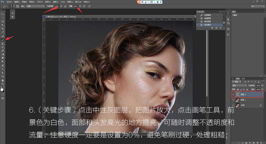 Photoshop使用中性灰方法给人像精修磨皮,PS教程,素材中国网