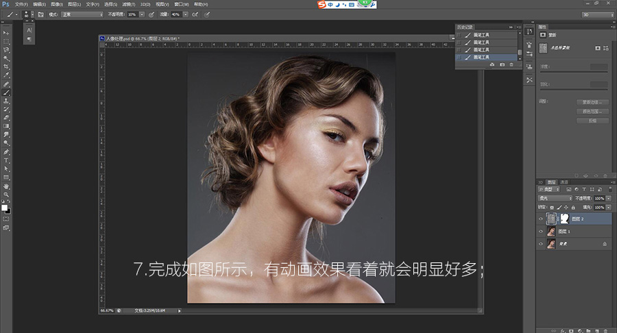 Photoshop使用中性灰方法给人像精修磨皮,PS教程,素材中国网