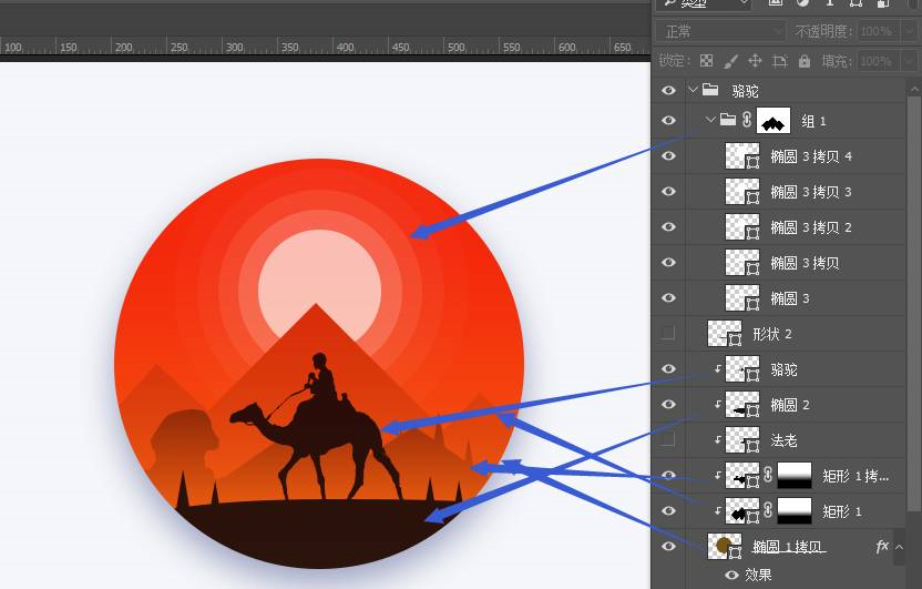 Photoshop绘制日落主题风格的插画图标,PS教程,素材中国网