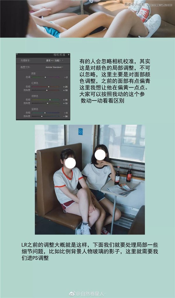 Photoshop把灰蒙蒙的照片调出日系甜美效果,PS教程,素材中国网