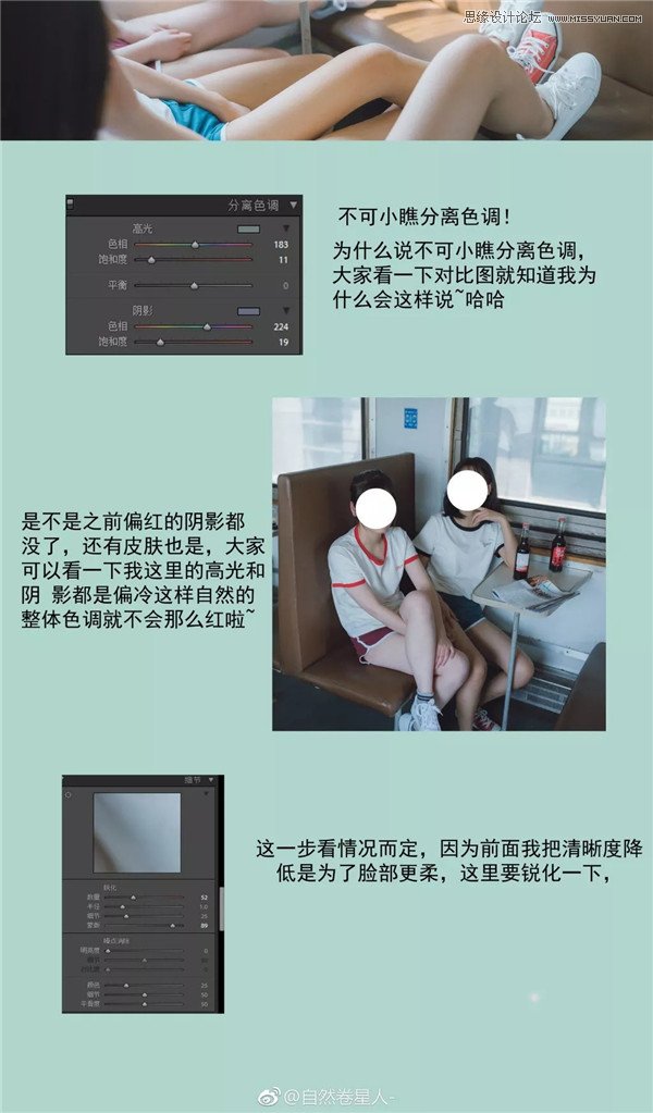 Photoshop把灰蒙蒙的照片调出日系甜美效果,PS教程,素材中国网