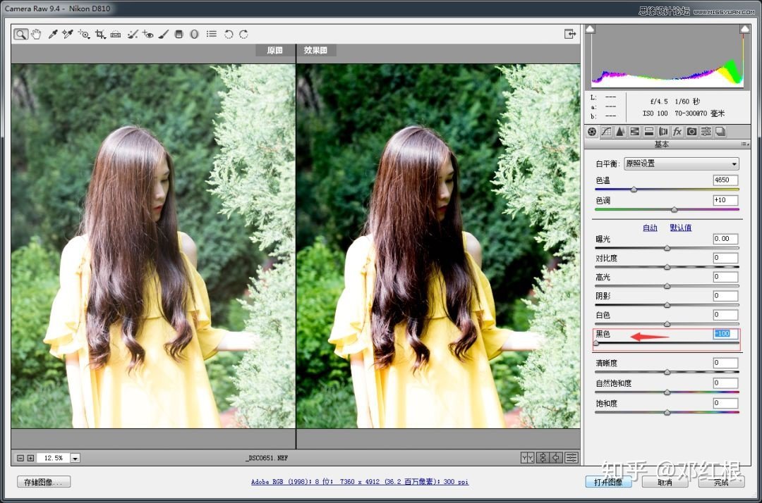 Photoshop解读Camera Raw的功能详解,PS教程,素材中国网