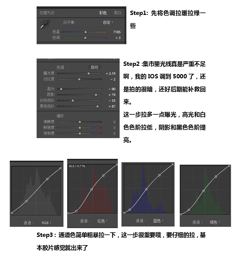 PS结合LR调出美女人像复古胶片效果,PS教程,素材中国网