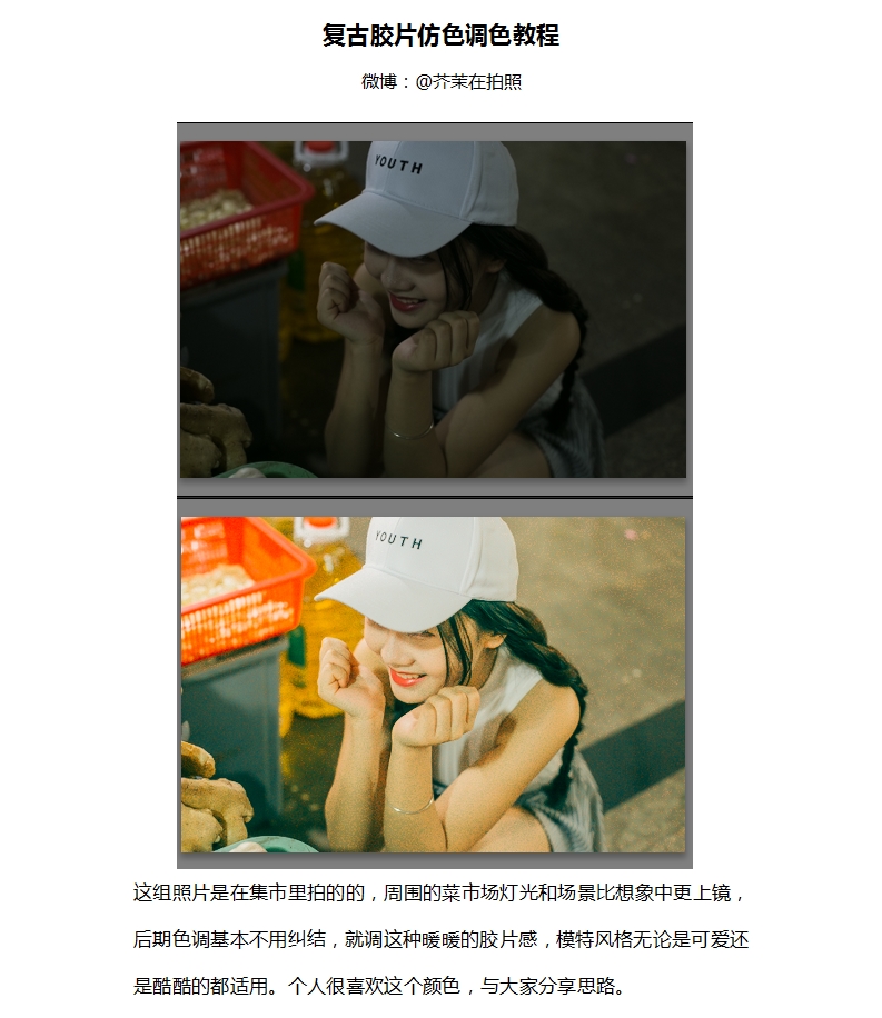 PS结合LR调出美女人像复古胶片效果,PS教程,素材中国网