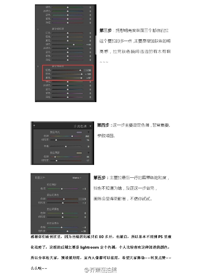 LR调出室内欠曝光的人像小清新效果,PS教程,素材中国网