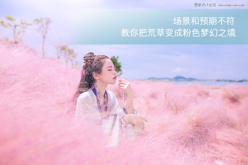 Photoshop调出草丛中的美女梦幻紫红色,PS教程,素材中国网