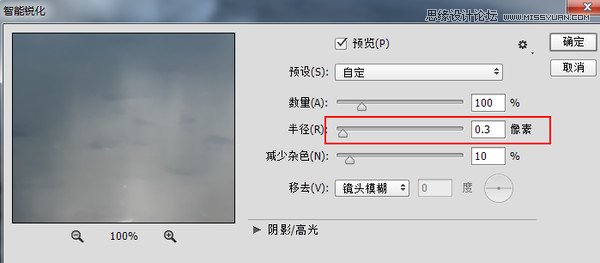 Photoshop详细解析风光摄影后期修图流程,PS教程,素材中国网