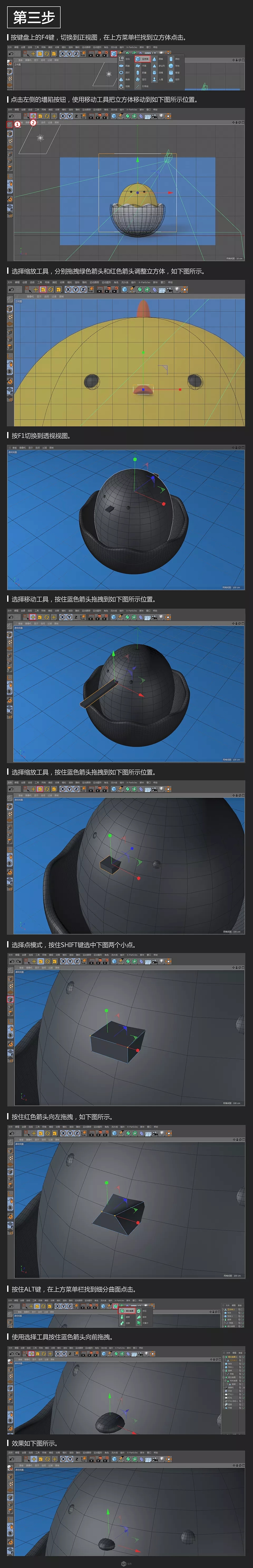 C4D制作蛋壳里的小黄鸡3D建模教程,PS教程,素材中国网