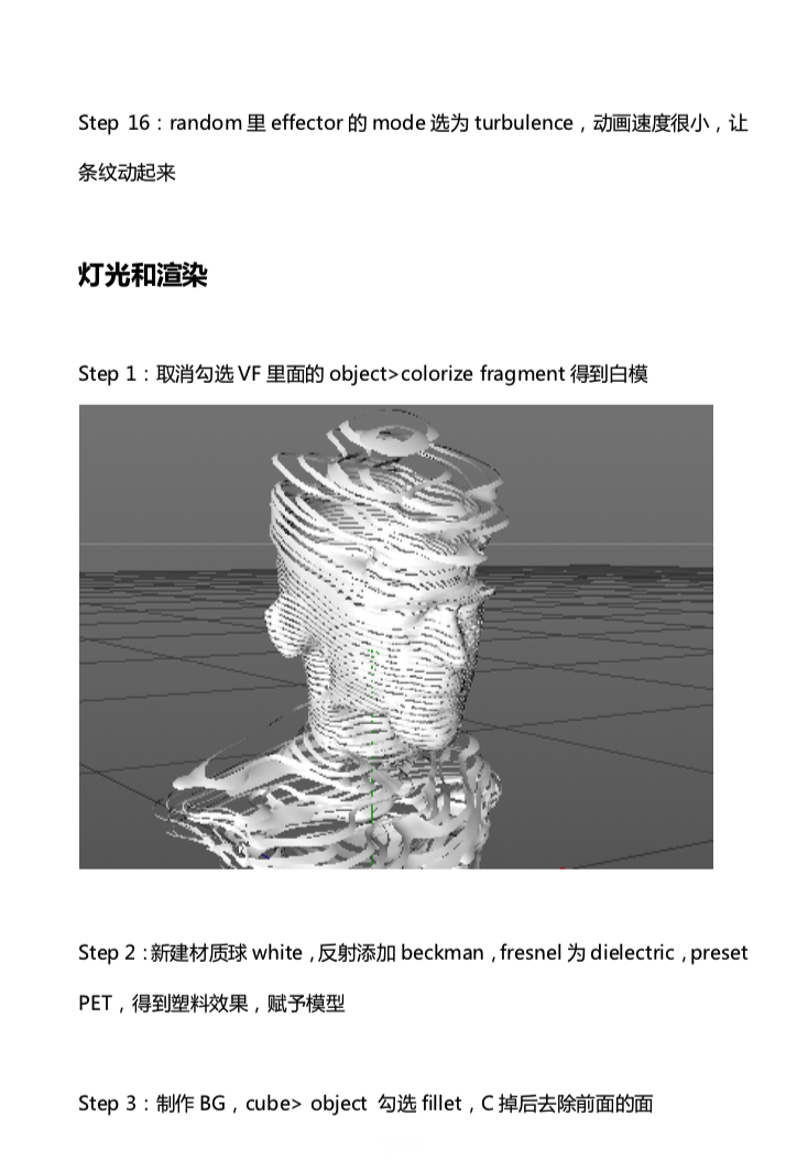 C4D制作立体人像组成的条纹海报,PS教程,素材中国网