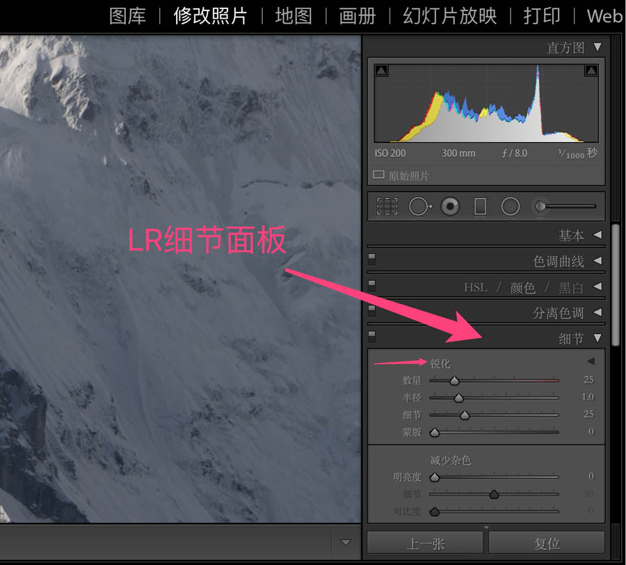 Photoshop详细解析后期调色中的锐化的应用,PS教程,素材中国网