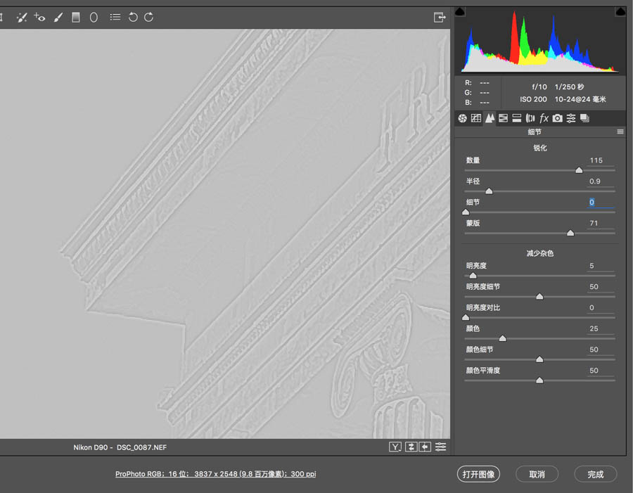 Photoshop详细解析后期调色中的锐化的应用,PS教程,素材中国网