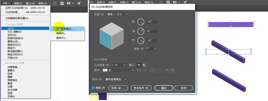 Illustrator绘制2.5D风格的插画作品,PS教程,素材中国网