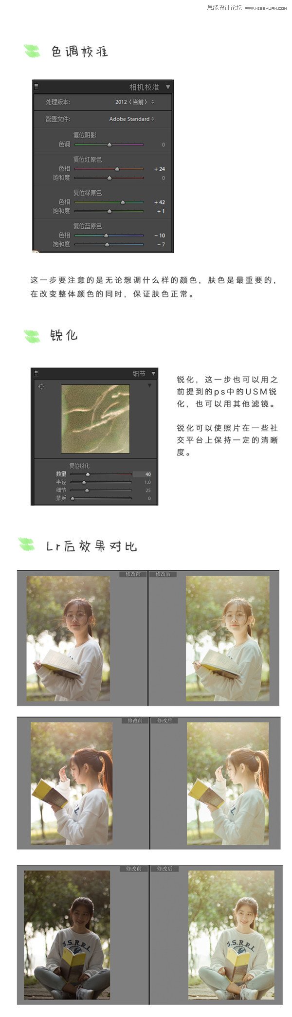 Photoshop外景人像唯美逆光艺术效果,PS教程,素材中国网