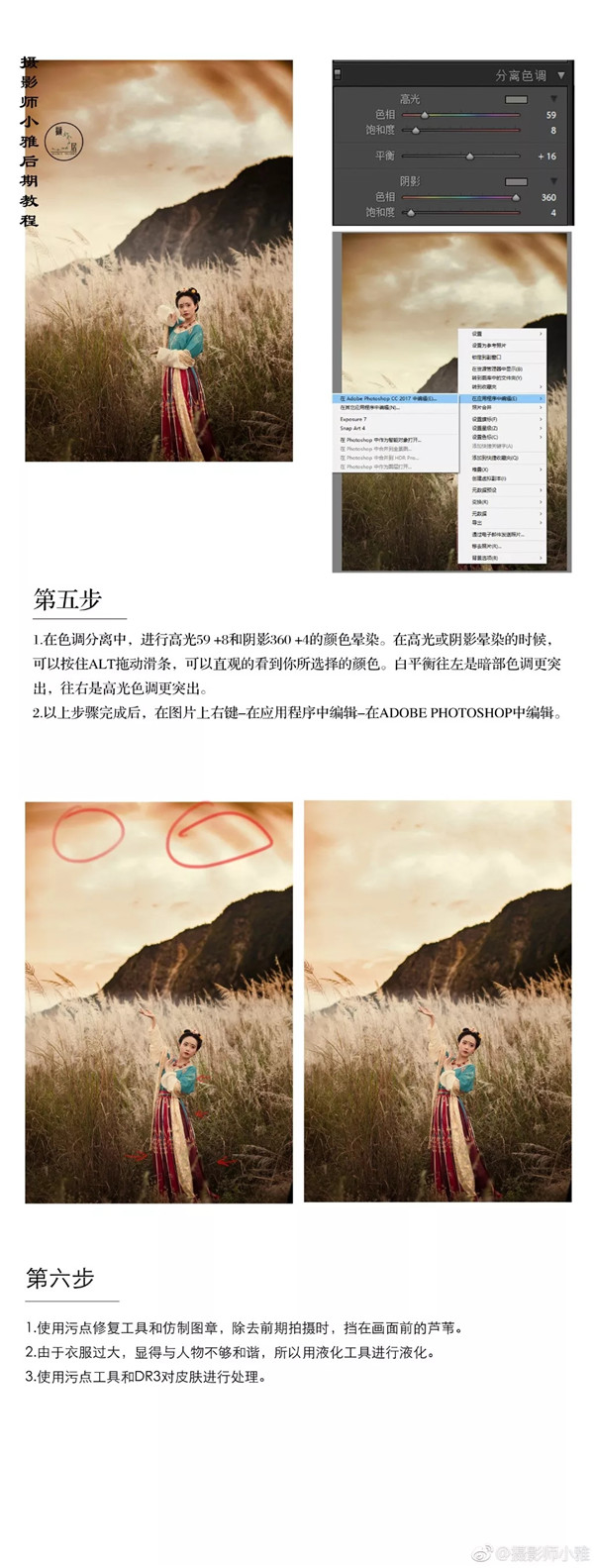 Photoshop不用素材给阴天添加梦幻的彩霞,PS教程,素材中国网